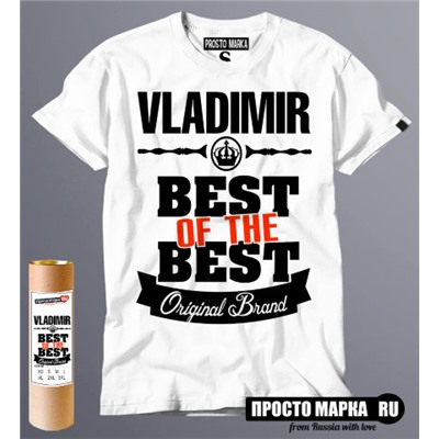 футболка Best of The Best Владимир