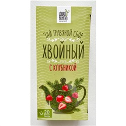 Чай в Пакетиках “Хвойный с клубникой” 40 г (20 пакетиков) Дико Вкусно