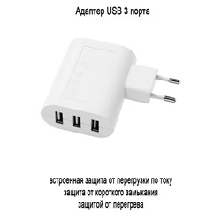 Адаптер USB 3 порта SMAHAGEL