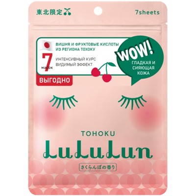 Маска для лица LuLuLun «Сочная вишня из Тохоку», обновляющая и придающая сияние, 7 шт