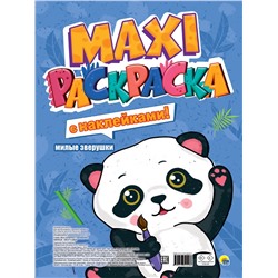 MAXI раскраска с наклейками "Милые зверушки" (34028-6)