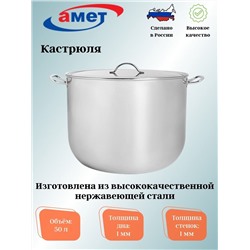 Кастрюля 50,0л цельнотянутая 1с2599