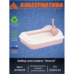 Набор для кошек "Феликс" (туалет-лоток, совок) М6975