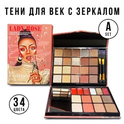 Тени для век ANYLADY Big Fashion Lady Rose 34 colors Set A (52)