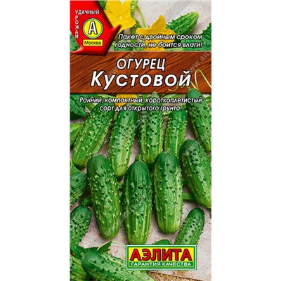 Огурец Кустовой, 20 шт семян