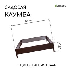 Клумба оцинкованная, 100 × 100 × 15 см, коричневая, «Квадро», Greengo