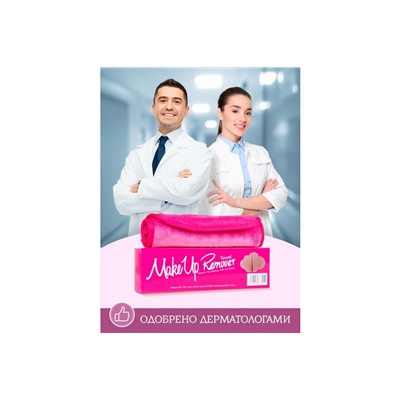 MakeUp Remover Умная ткань, салфетка для снятия макияжа, белая