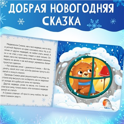 Набор 3 в 1 «Новогодний подарок», пазл, игрушка, книга