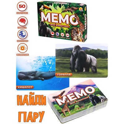 Игра Мемо Мир животных 50 карточек ИН-0917 в Самаре