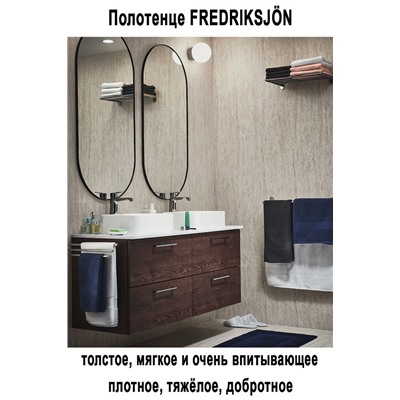 FREDRIKSJON 70x140 экрю