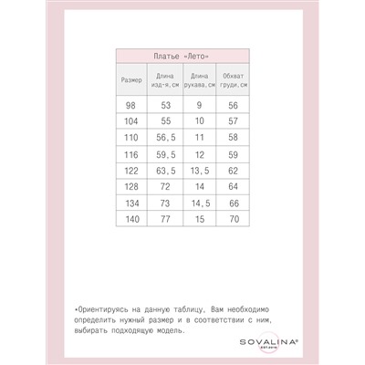 Платье Лето пудра-лав 128/розовый/100% хлопок