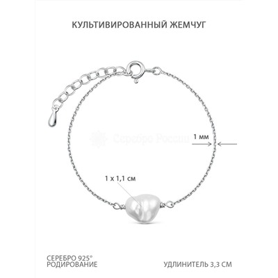 Браслет из серебра с культивированным барочным жемчугом родированный 86349BRPW