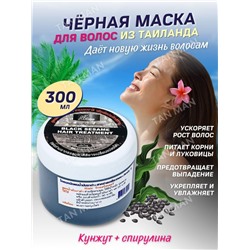 NT GROUP  Маска для волос Hair Treatment BLACK SESAME  300г