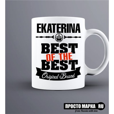 Кружка Best of The Best  Екатерина