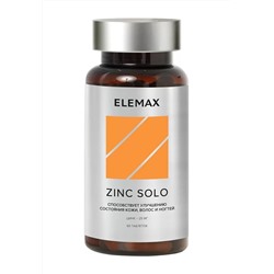 Цинка пиколинат Zink Solo 25 мг, 60 таблеток