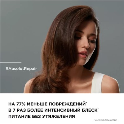 Шампунь Absolut Repair для восстановления поврежденных волос, 500 мл