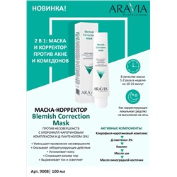 ARAVIA Professional Маска-корректор против несовершенств с хлорофилл-каротиновым комплексом и Д-пантенолом (3%) Blemish Correction Mask, 100 мл НОВИНКА