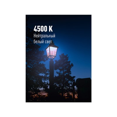 Светодиодная лампа КОСМОС HWLED  30W 220V E27 4500K