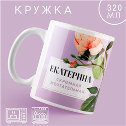 Кружка керамическая «Екатерина. Цветы», 320 мл, цвет фиолетовый