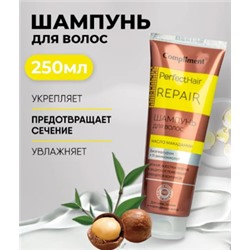 Compliment PERFECT HAIR REPAIR Шампунь для волос Масло Макадамии 250 мл 354