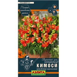 Львиный зев Кимоси оранжевый (Код: 89536)