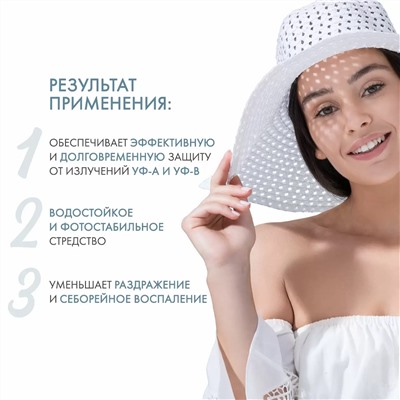 Солнцезащитный крем SPF 50+ для жирной кожи и комбинированной кожи, 50 г