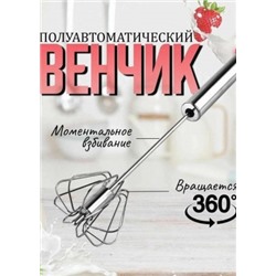 Кухонный венчик #21189289