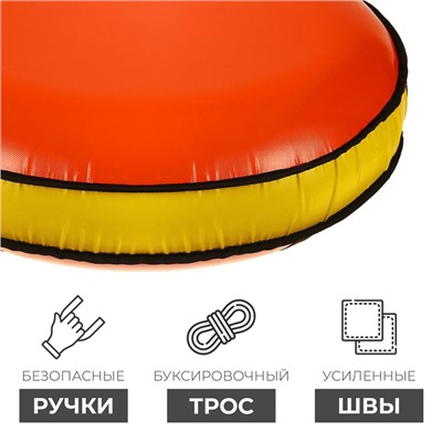 Тюбинг-ватрушка «Комфорт», диаметр чехла 80 см, цвета МИКС