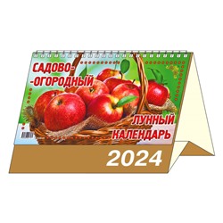 Календарь_Настольный_Домик горизонтальный    KDB-05-24