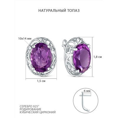 Кольцо из серебра с натуральным аметистом и кубическим цирконием родированное 925 пробы GTR-3466-A