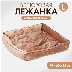 Лежанка для кошек и собак велюровая Pet Lab, 70 х 65 х 15 см, бежевая