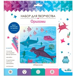 Набор для творчества Оригами от Оригами с наклейками "Подводный мир" 07440 в Самаре
