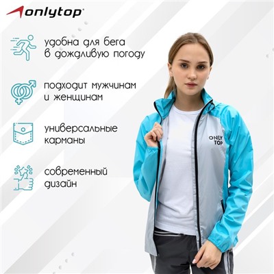 Ветровка ONLYTOP унисекс с сумкой blue, р. 42