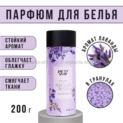 Парфюм-кондиционер в гранулах JIETI Perfumed Beads Lavender 200g (125)