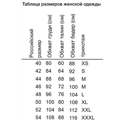 юбка 
            58.0-9020682-M-001