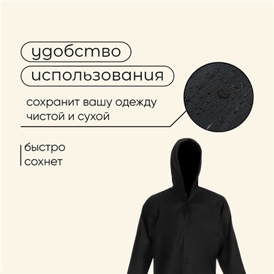 Дождевик-плащ maclay, взрослый, цвет чёрный