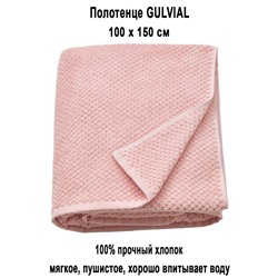 GULVIAL 100x150 роз