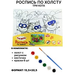 Набор д/дет тв-ва, Три Кота холст для росписи 15*20 см с глиттером