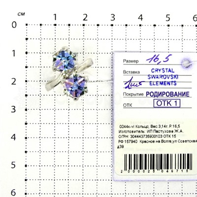 Кольцо из серебра с кристаллами Swarovski родированное 925 пробы 0044к-vl