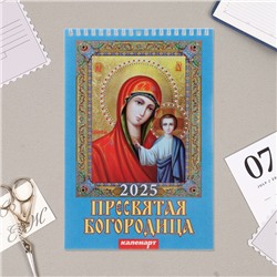 Календарь на пружине без ригеля "Пресвятая Богородица" 2025 год, 17 х 25 см