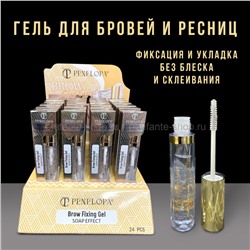 Гель для бровей и ресниц Penelopa Brow Fixing Gel (52)