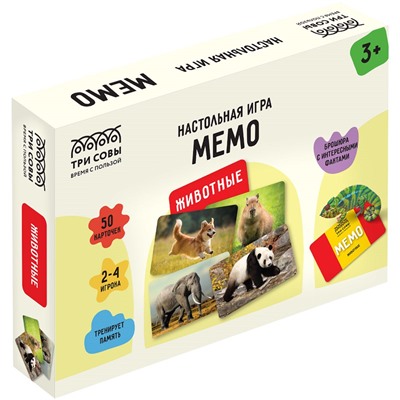 Игра настольная "Мемо. Животные" 50 карточек, в коробке (НИ_55046) "ТРИ СОВЫ"