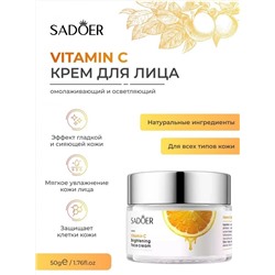 Осветляющий крем для лица Fresh Orange Essence