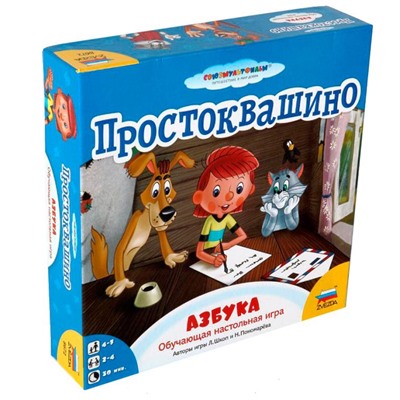 Зв.8672 Наст. игра "Простоквашино. Азбука"/5