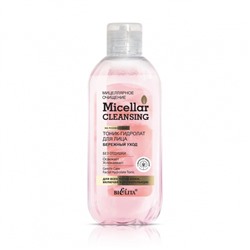 Тоник-гидролат для лица Belita Micellar cleansing «Бережный уход», 200 мл