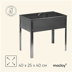 Мангал-коптильня Maclay «Эконом», без шампуров, 40х25х40 см