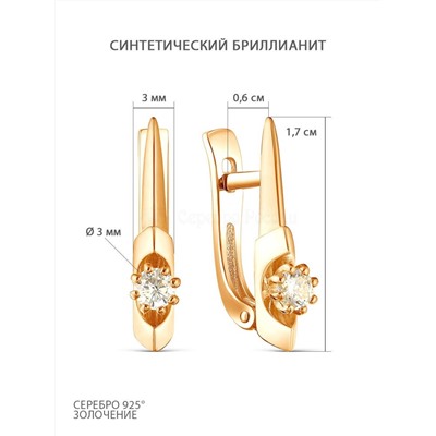 Серьги из золочёного серебра с синт. бриллианитами цв. шампань 925 пробы 2-4088з110