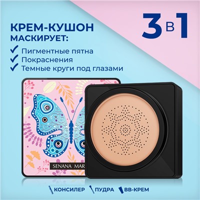 Увлажняющий кушон для лица Senana Maria Moist Silky Beauty Cream