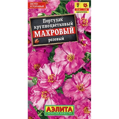 Портулак махровый розовый, 0.05 г