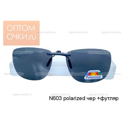 N603 polarized чер +футляр